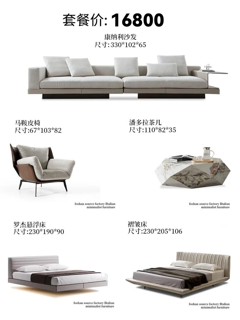 佛山家具工厂 意式极简与网红沙发的全屋家具一站式解决方案